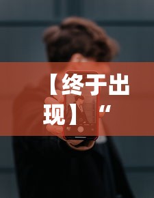 五分钟了解中州棋牌可以作弊吗”-必赢神器安装