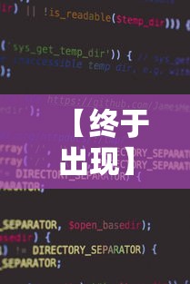 两分钟了解“玩填大坑有什么技巧”详细开挂玩法