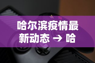 【重大消息】“粤友会可以开挂吗”(助赢详细开挂教程)