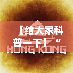 【重大消息】“粤友会可以开挂吗	”(助赢详细开挂教程)