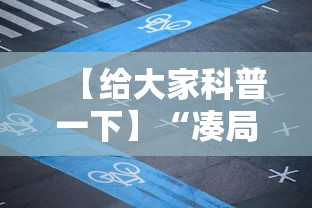 【给大家科普一下】“凑局麻将可以开挂吗”开挂辅助脚本+详细开挂