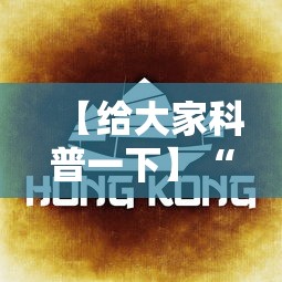 一分钟讲解“微乐家乡麻将挂免费下载手机版”(透视)开挂辅助脚本+详细开挂安装教程