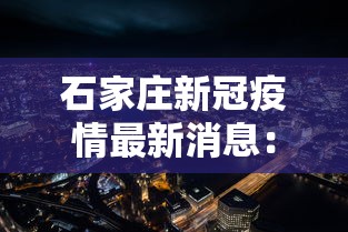 今日重磅消息“怎样打跑得快必赢	”详细分享装挂步骤