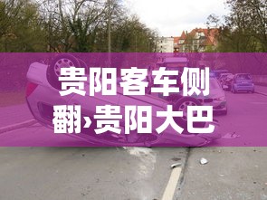 分析必看“榕城510k一直挂机能拿好牌吗”开挂辅助软件教程