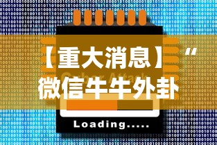 一分钟了解!大胜跑得快官网”能不能开挂!