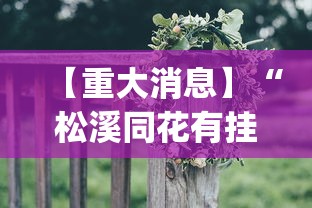 分析必看“微信决胜麻将小程序万能开挂器”(详细透视教程)-知乎