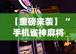 专家分析“乐宝数独有挂吗”(曝光透视必备猫腻)