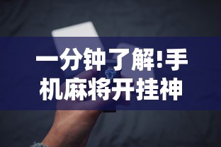 五分钟了解新星游牛牛有透视挂吗	”(透视挂)辅助透视教程