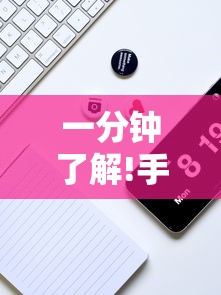 一分钟了解!手机麻将开挂神器”真的有挂