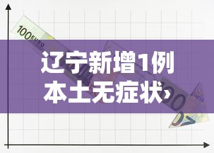 一分钟看懂“微乐山东麻将怎样免费开挂”掌握辅助功能必胜规则