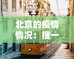 必看教程“微信微乐麻将小程序开挂方法”详细分享装挂步骤