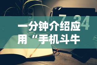 可用版本“微乐挂先试用后付款	”辅助挂下载”(最新开挂教程)