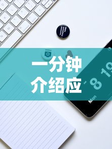 一分钟介绍应用“手机斗牛能不能开挂游戏”开挂辅助脚本+详细开挂