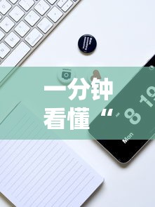 五分钟了解＂闲娱江西棋牌有挂吗”(确实有挂)
