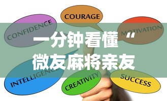 两分钟了解“明水和和麻将有挂吗”分享用挂教程