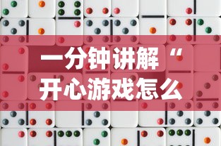 专家分析“手机打麻将胡牌神器”(详细透视教程)
