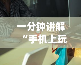 今日重大通报“微乐过炸怎么赢的几率大	”(透视挂)最新辅助详细教程