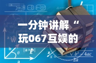 五分钟了解＂微乐麻将可以开挂吗 总是输”详细辅助透视