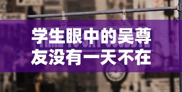 必看教程“微信小程序十三张到底有挂吗”开挂(透视)辅助教程