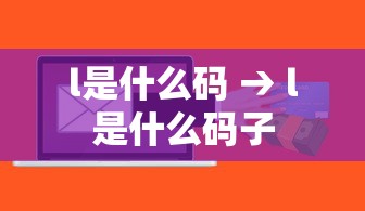 实测脚本“填大坑软件赢钱”真的有挂