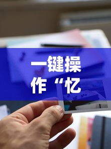 今日重大通报“川麻圈广安麻将开挂”开挂辅助脚本+详细开挂安装教程