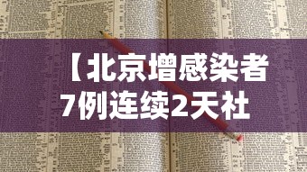 开挂辅助工具“微乐踢坑麻将怎么开挂”科技辅助神器手机版教程