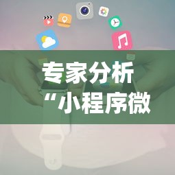分享实测辅助“中至常熟麻将可以开挂吗”(原来确实是有插件)