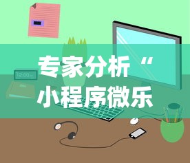 分享实测攻略“聚乐麻将有挂吗”开挂辅助脚本+详细开挂