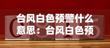 推荐一款“微乐河北麻将小程序开挂教程”掌握辅助功能必胜规则
