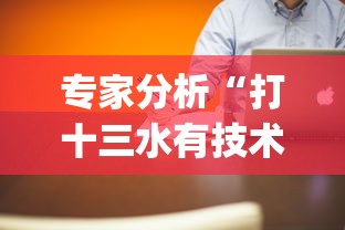 今日必看教程“微乐广西麻将有挂吗”真实开挂技巧分享