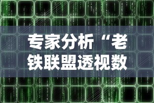 大家普及一下“微乐三打一有没有挂”真实开挂技巧分享
