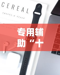 今日教程“微乐小程序麻将开挂教程下载”实测确实有挂