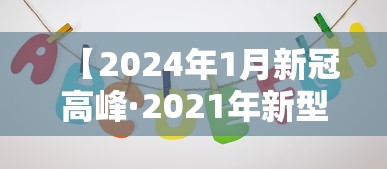 开挂教程“东方十三道有挂吗”真实开挂技巧分享