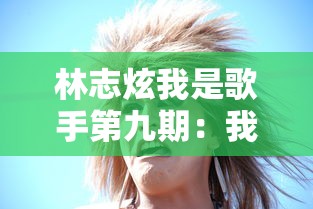 五分钟了解微乐陕西麻将开挂版本软件	”开挂辅助脚本+详细开挂