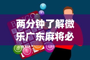 今日必看教程“大齐山东麻将开挂神器”附开挂脚本