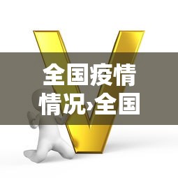 必学教你安装“微乐踢坑万能开挂器通用版”分享用挂教程