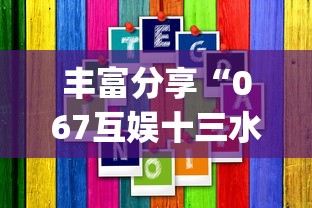 今日重磅消息“微乐买挂多少钱一天”详细分享装挂步骤