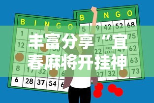 助赢神器“微信微乐麻将免费开挂手机版	”有挂详细开挂教程