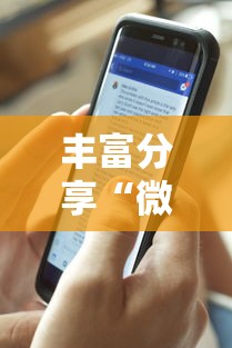 全新解说微乐广东麻将开挂教程”开挂辅助软件教程