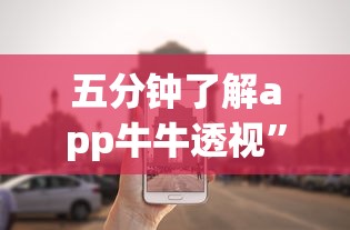 全新解说微乐广东麻将开挂教程	”开挂辅助软件教程