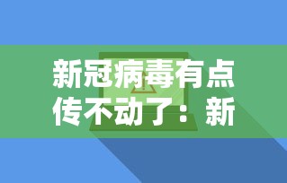 实操教程“爱玩联盟开挂神器”详细分享装挂