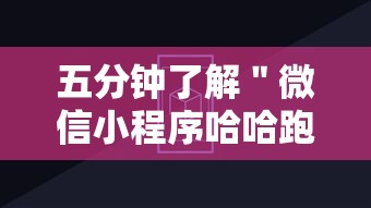 今日分享“微信玩跑得快为什么总是输”开挂辅助脚本+详细开挂