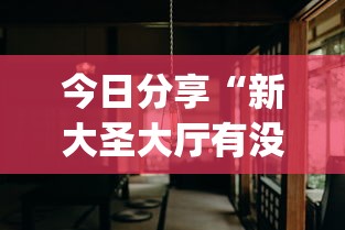 分析必看“二五八麻将打法技巧	”详细辅助教程分享