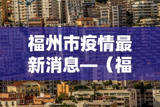 实测脚本“微乐北京麻将开挂免费下载安装”(必备工具)辅助教学