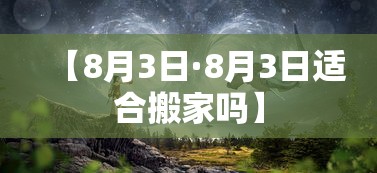 实测教程“微乐推倒胡开挂”开挂辅助脚本+详细开挂