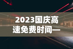 我来告诉你“微乐陕西三代怎么拿一手好牌”(必胜开挂神器)