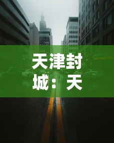 实测工具“雀悦诏安麻将有挂吗”开挂辅助脚本+详细开挂