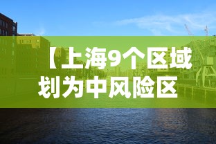 实测辅助“369山东麻将可以开挂吗”辅助挂下载”(最新开挂教程)