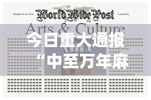 今日重大通报“中至万年麻将有挂吗(确实真的有挂)-知乎 今日重大通报“中至万年麻将有挂吗(确实真的有挂)-知乎