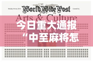 今日重磅消息“天天斗地主跑得快助赢神器”原来有神器下载！